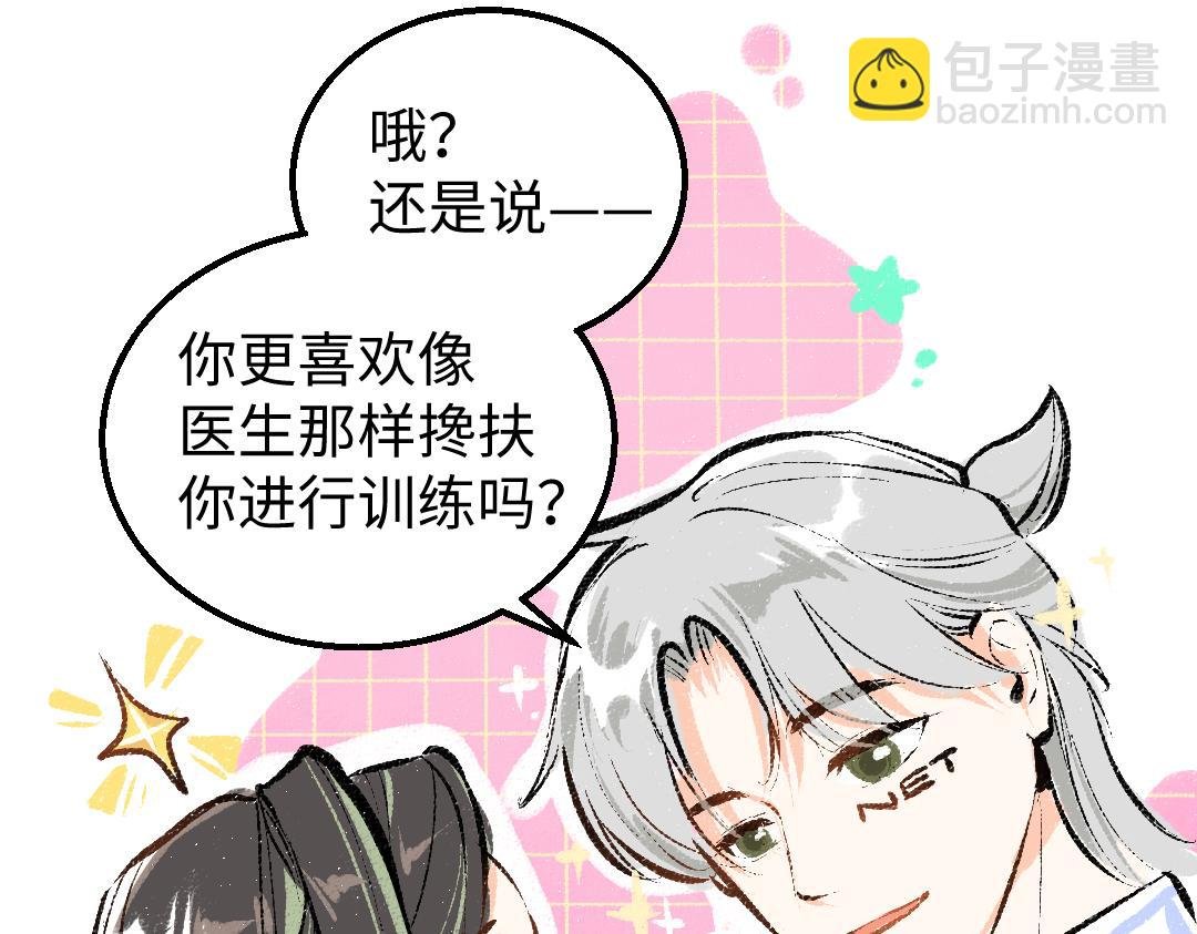 第17话 尽责的搭档