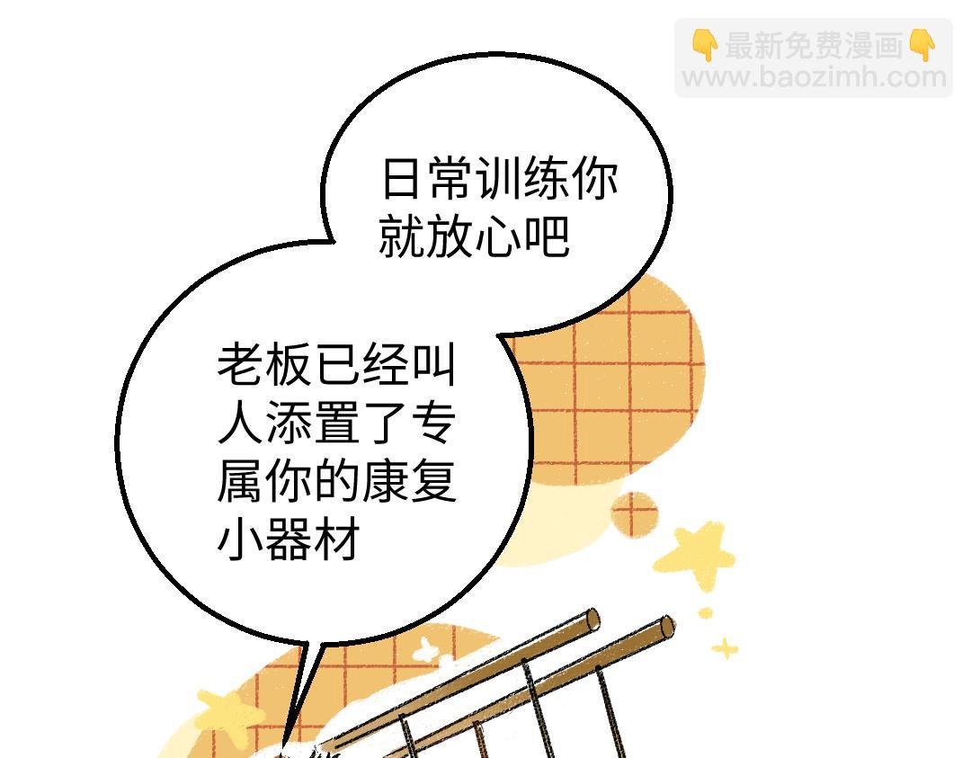 第17话 尽责的搭档