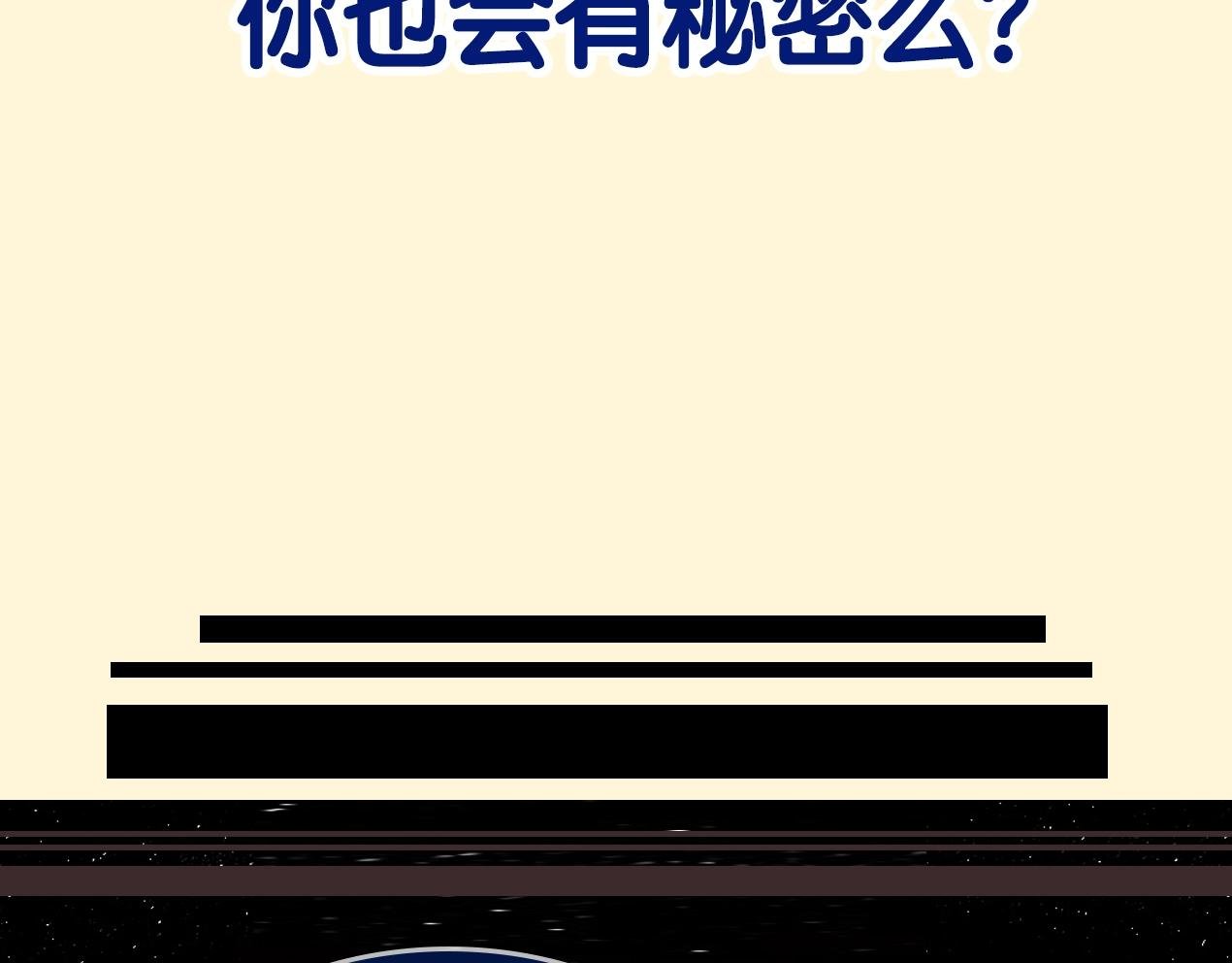 序章 超灵气新作！