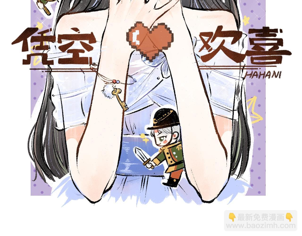 第21话 坏掉的AI