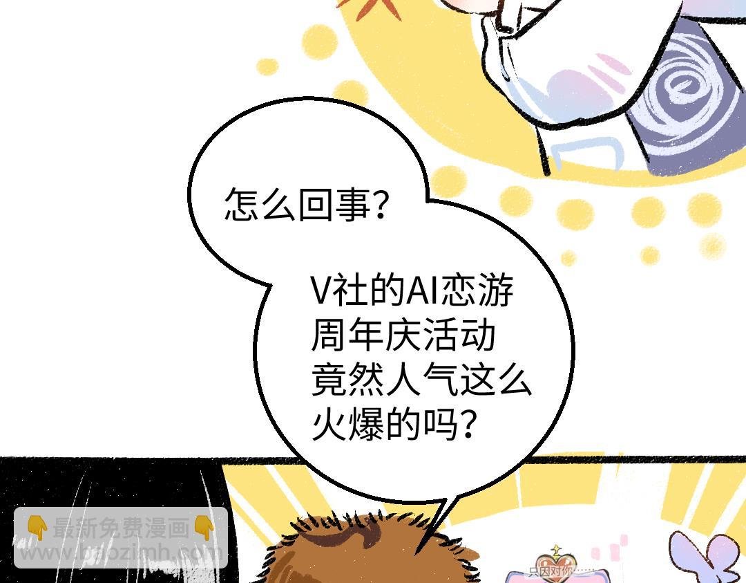第21话 坏掉的AI