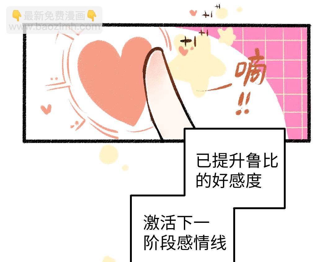 第22话 喜欢…吗？