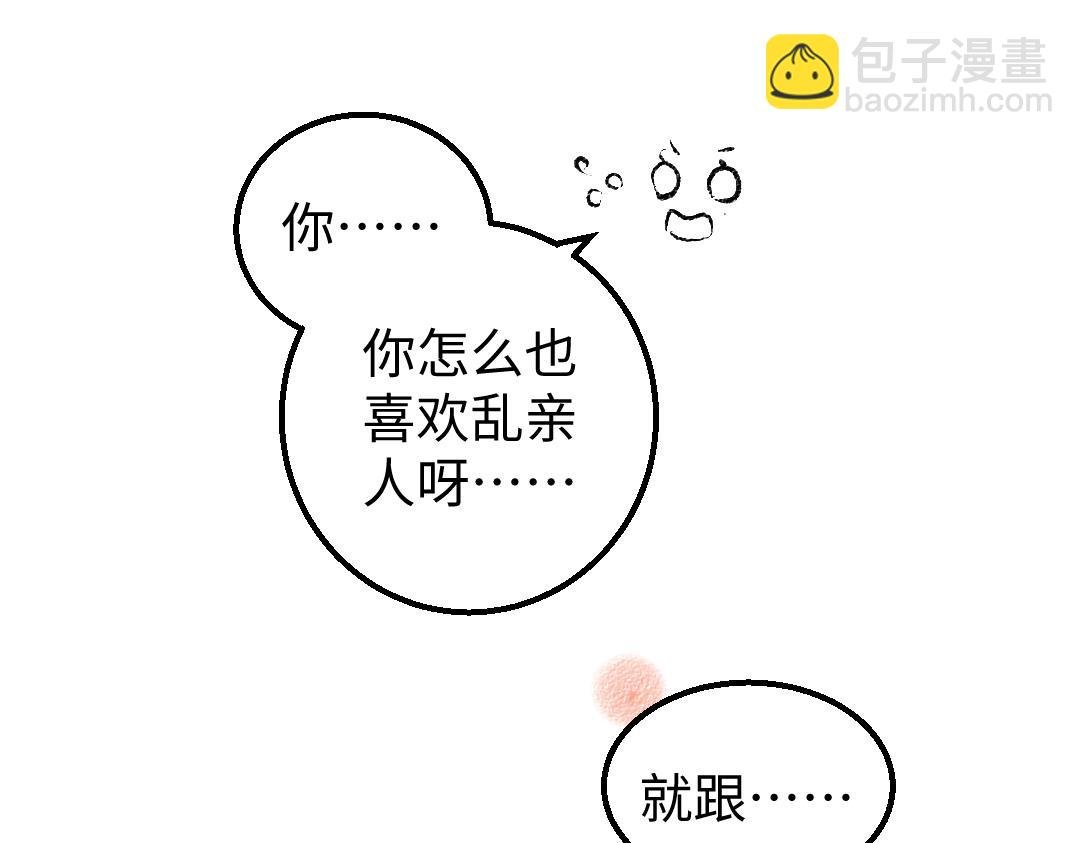 第22话 喜欢…吗？