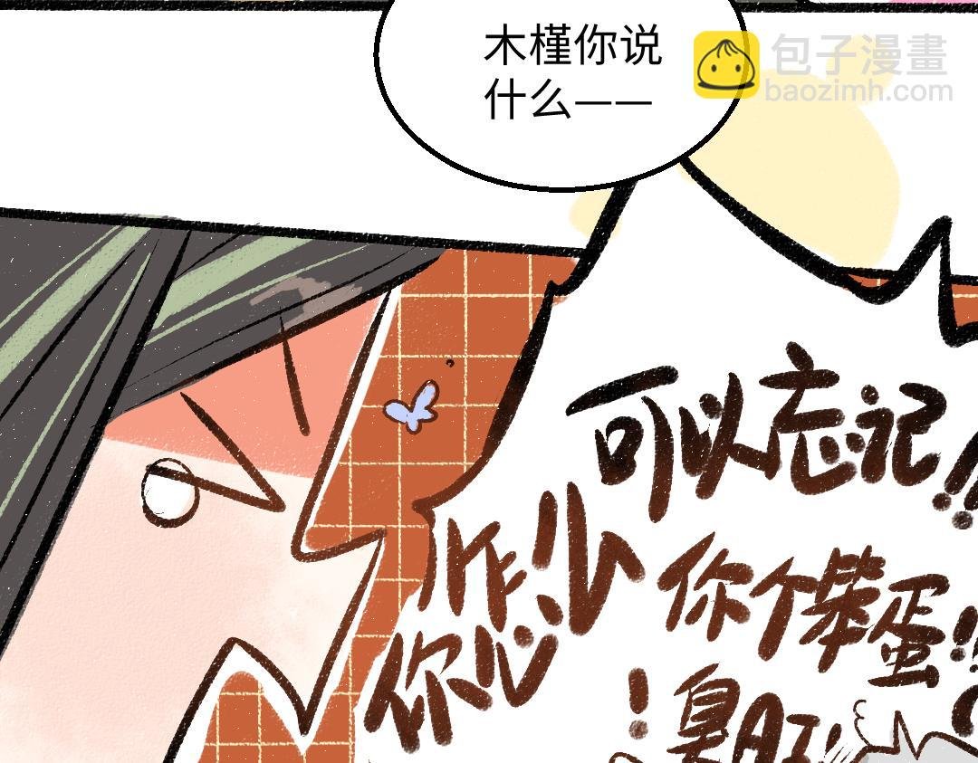 第24话 求原谅