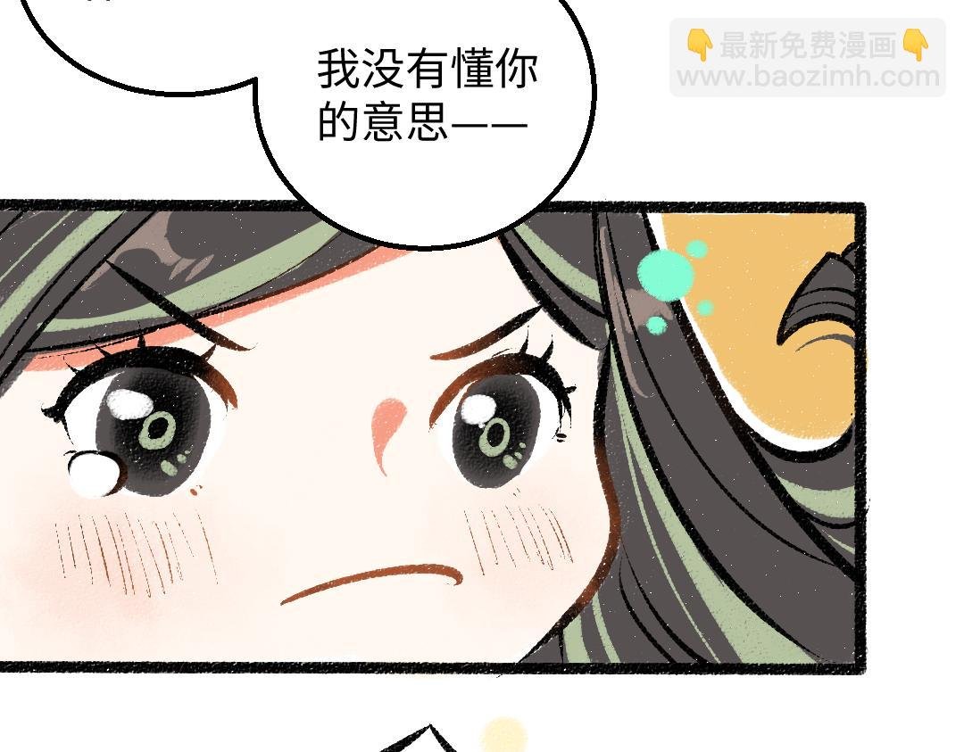 第24话 求原谅