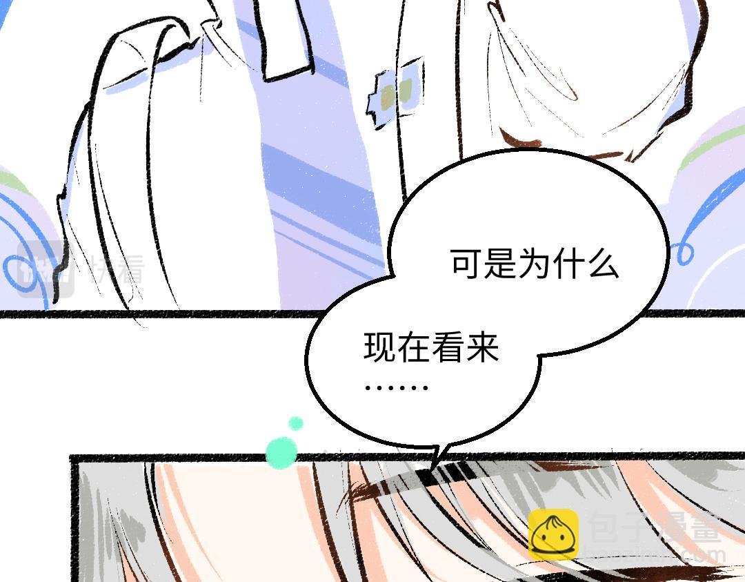 第25话 同样的事