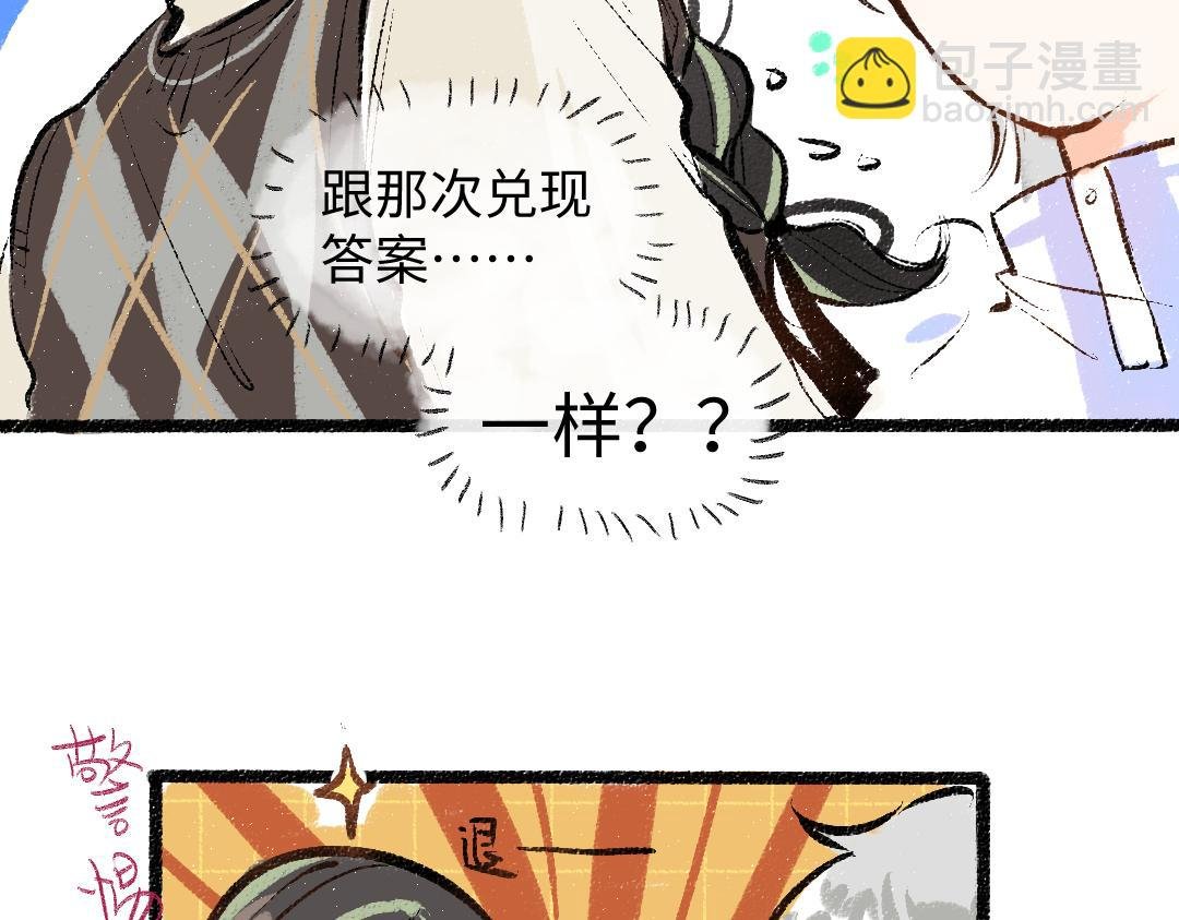 第25话 同样的事