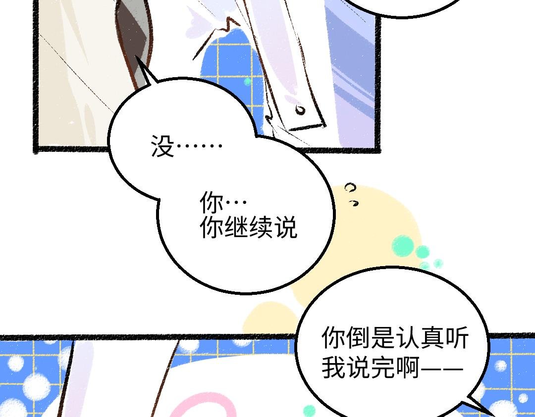 第25话 同样的事