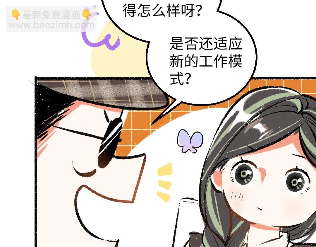 第26话 聊聊心事