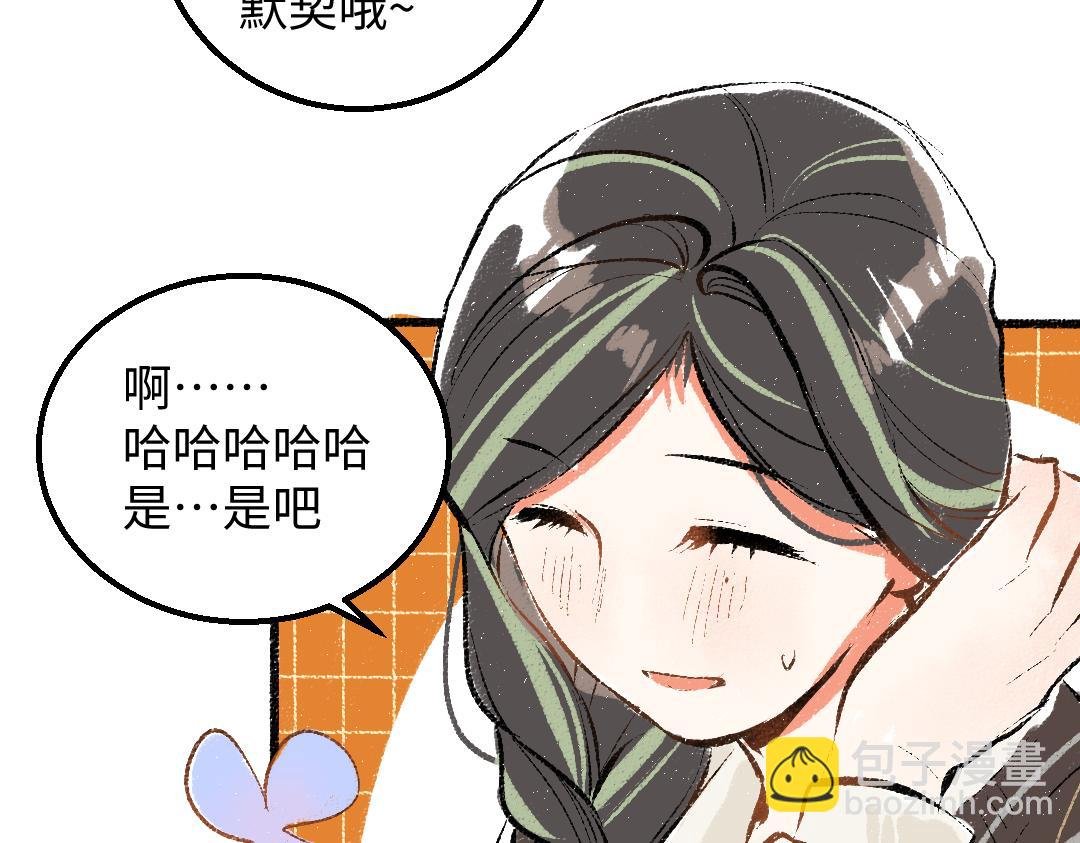 第26话 聊聊心事