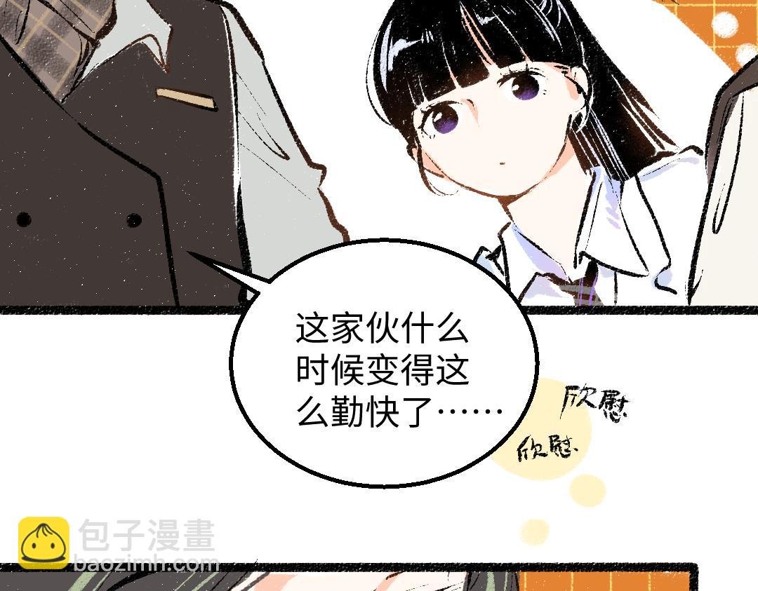 第26话 聊聊心事