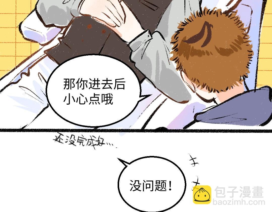 第26话 聊聊心事