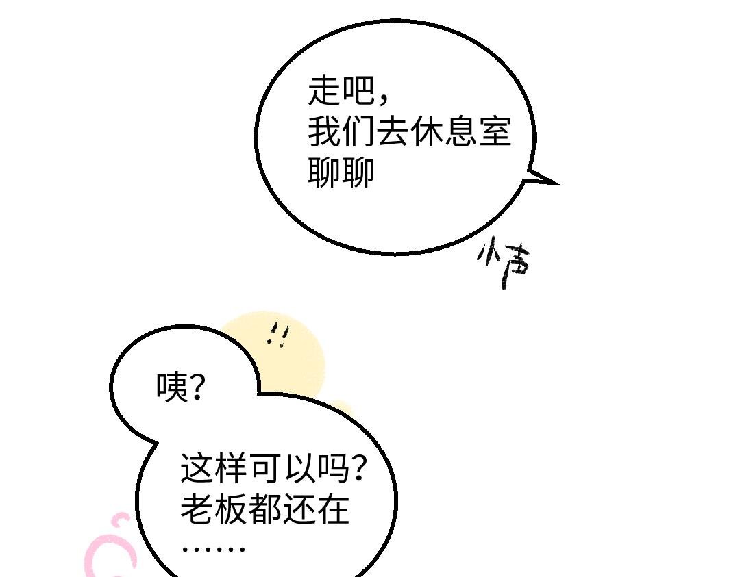 第26话 聊聊心事
