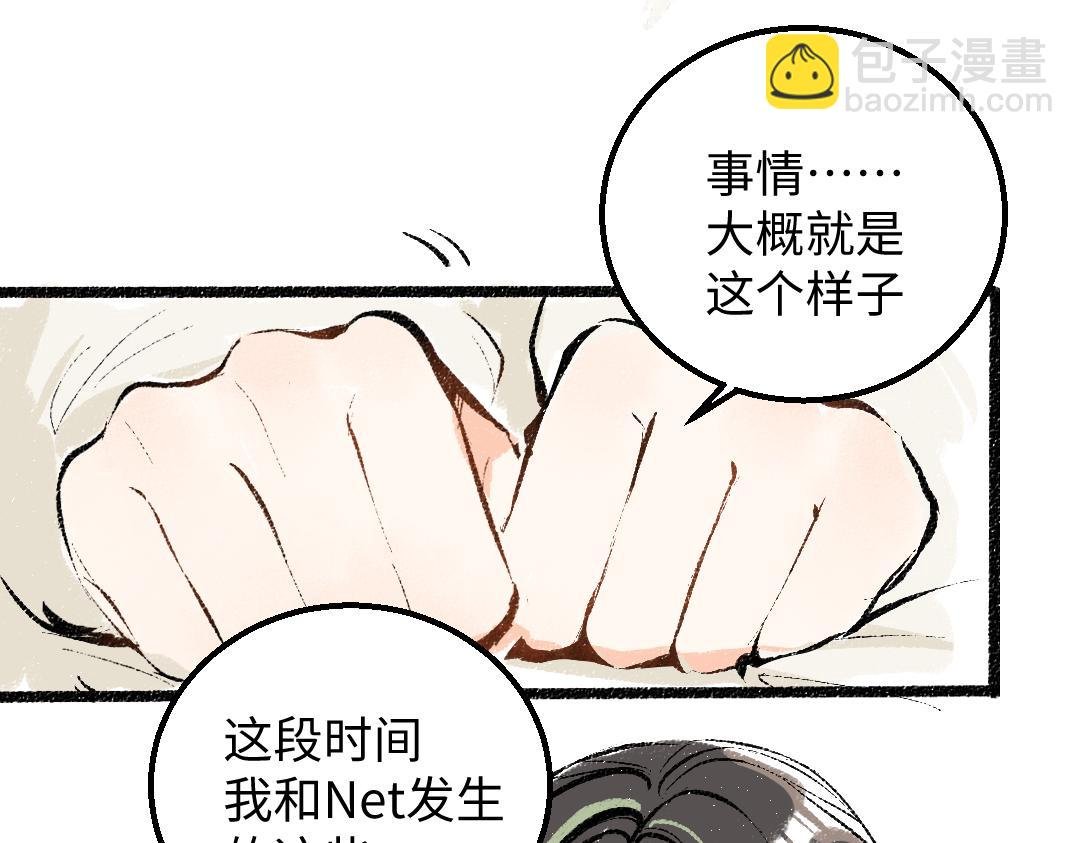 第26话 聊聊心事