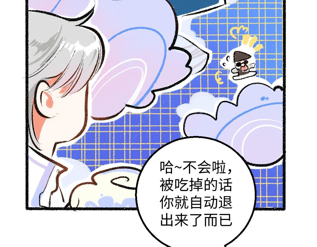 第27话 无法平复的心跳