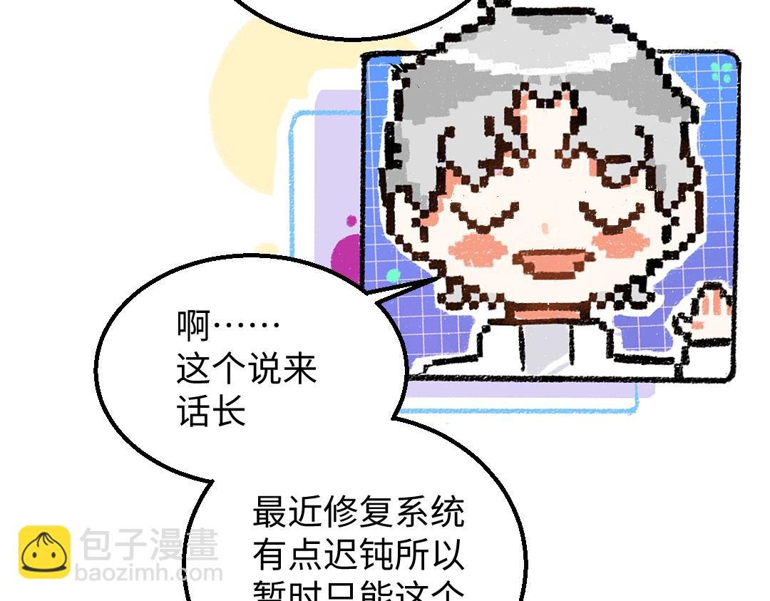 第27话 无法平复的心跳