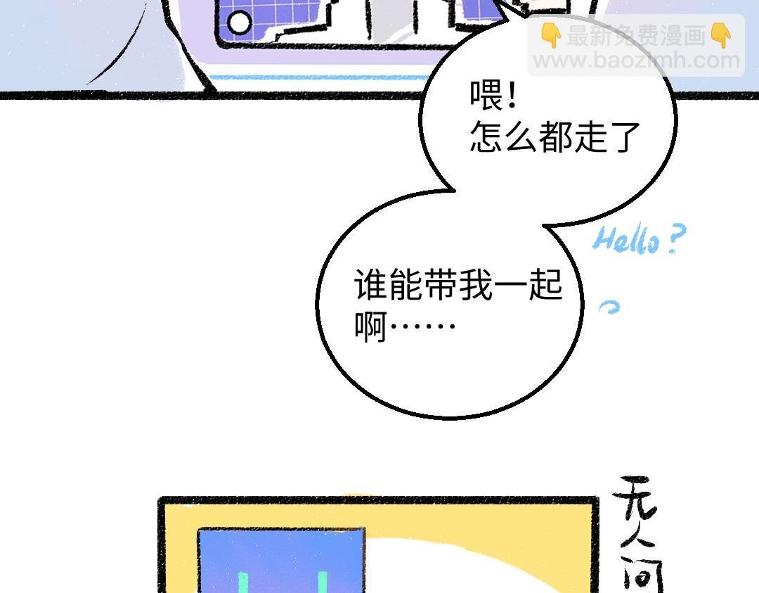 第27话 无法平复的心跳