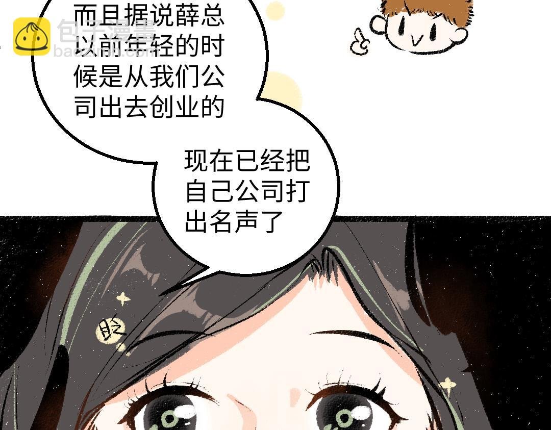 第27话 无法平复的心跳