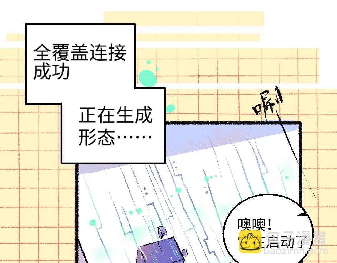 第1话 神秘盒子