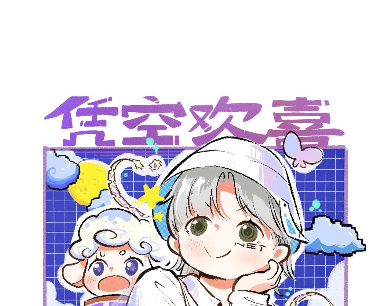 第28话 外出-游戏盛典