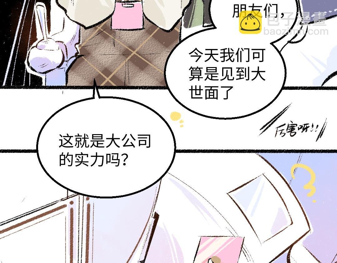 第28话 外出-游戏盛典