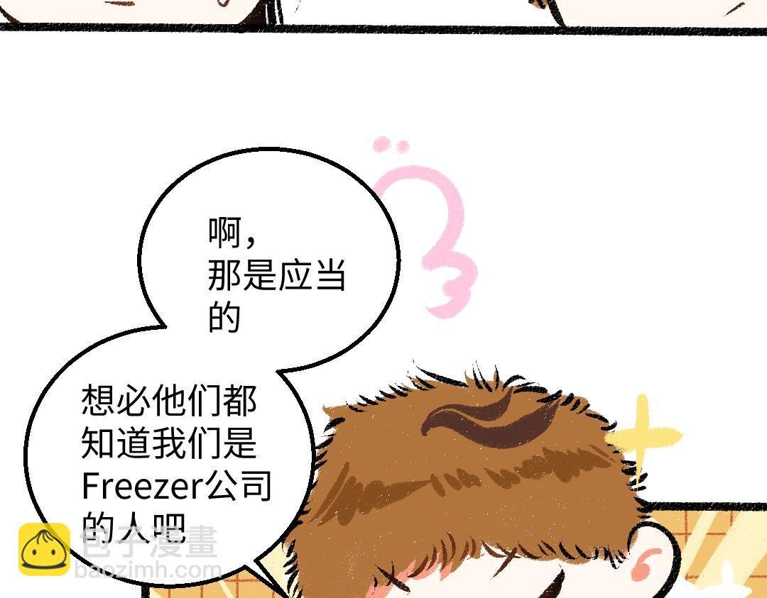 第28话 外出-游戏盛典
