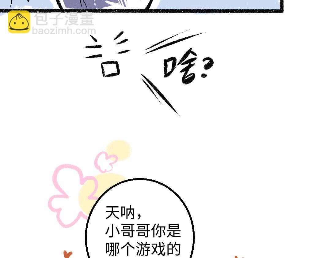 第28话 外出-游戏盛典