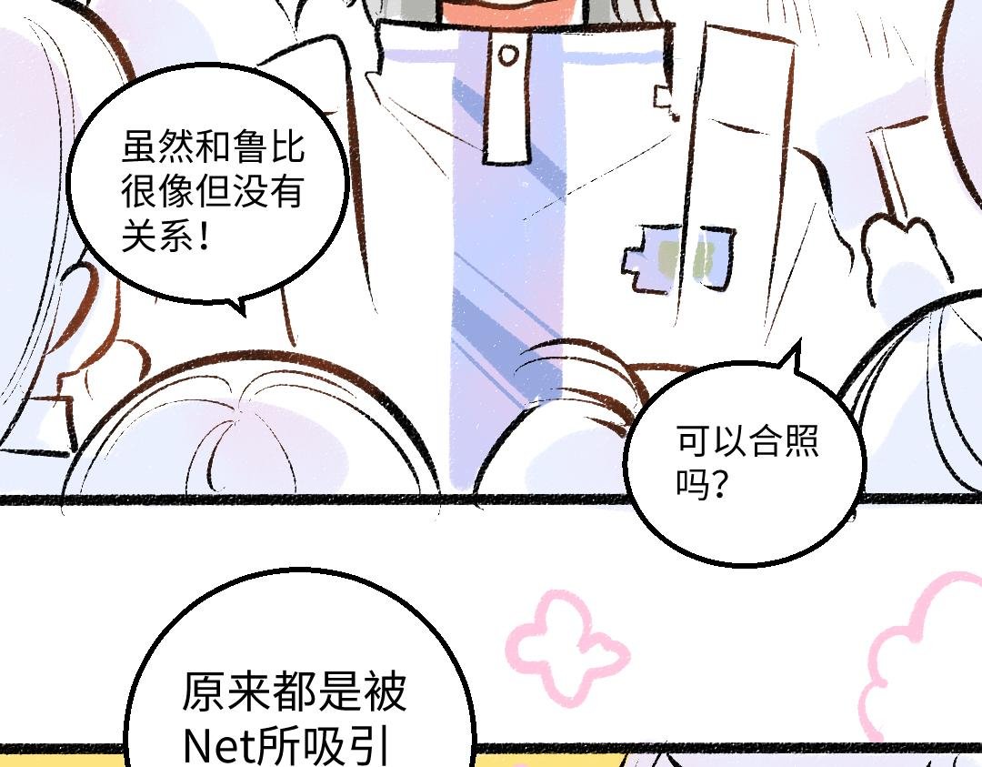 第28话 外出-游戏盛典