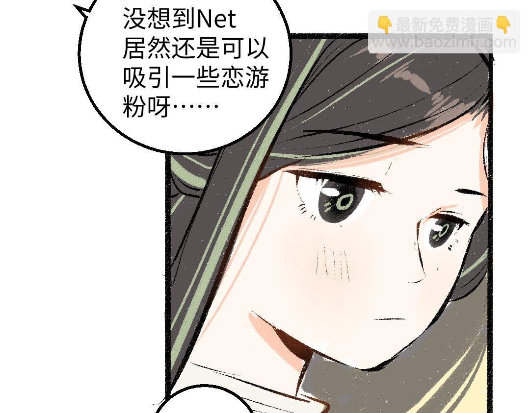 第28话 外出-游戏盛典
