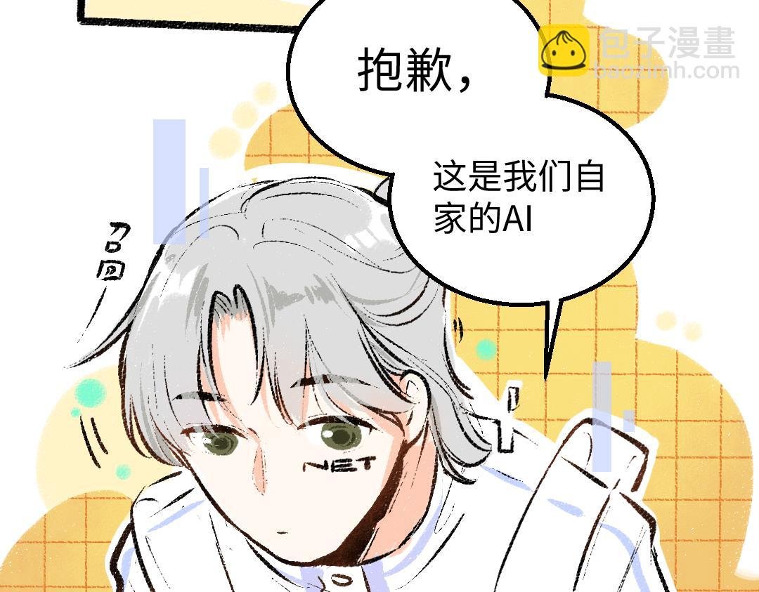第28话 外出-游戏盛典