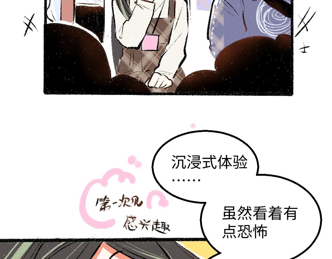 第28话 外出-游戏盛典