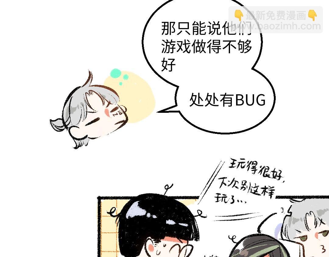 第29话 外出-踩到炸弹了！