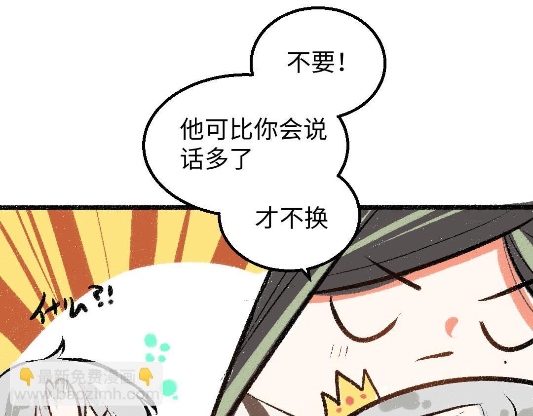 第29话 外出-踩到炸弹了！