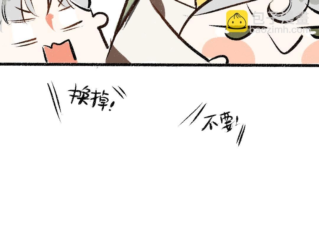 第29话 外出-踩到炸弹了！