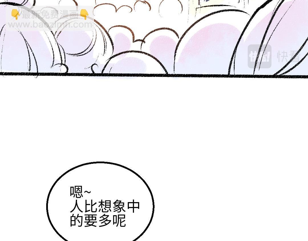 第29话 外出-踩到炸弹了！