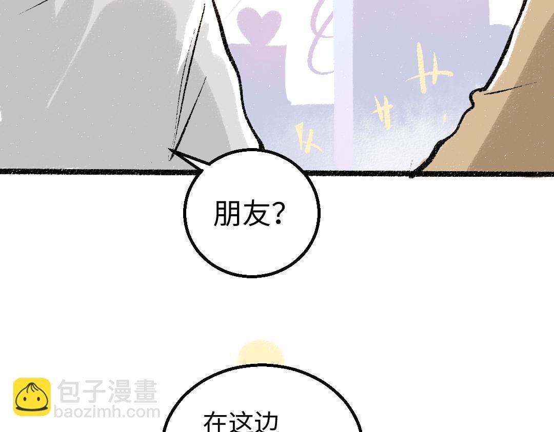 第29话 外出-踩到炸弹了！