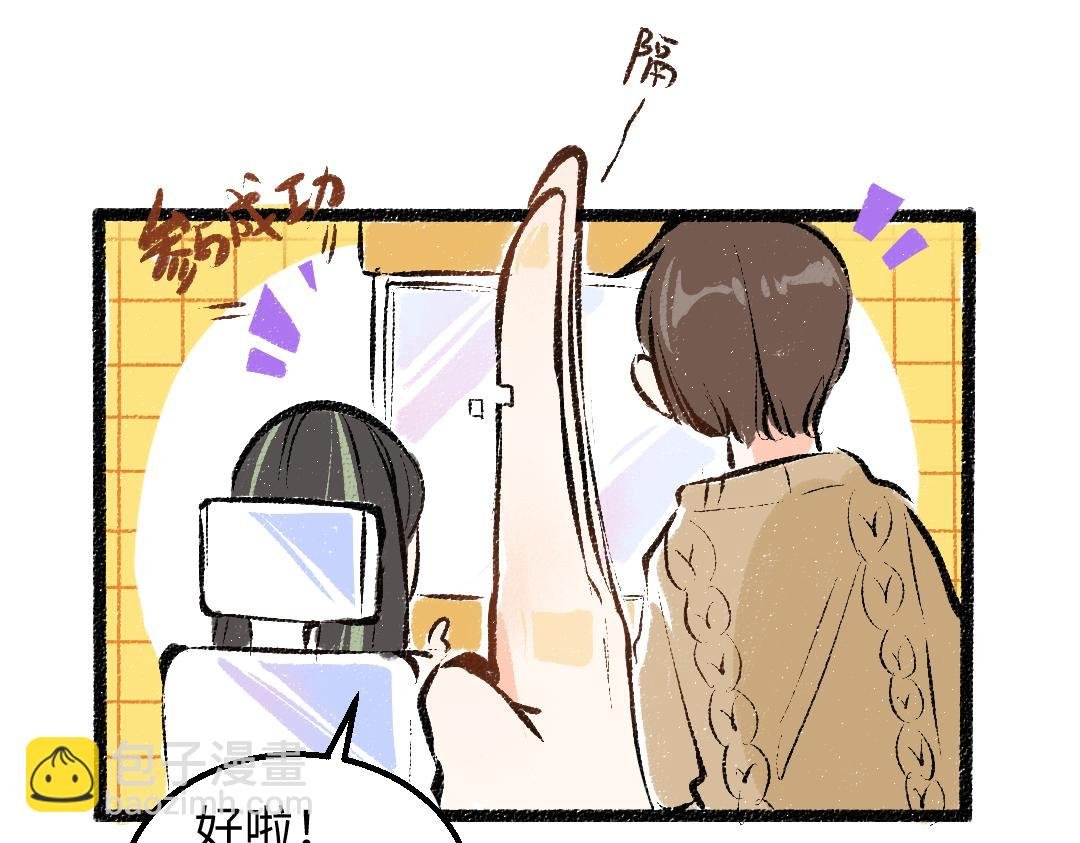 第30话 外出-AI吃醋
