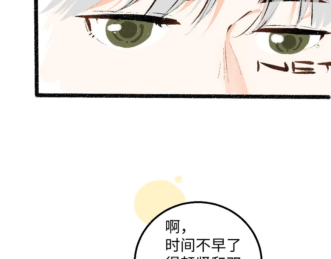 第30话 外出-AI吃醋