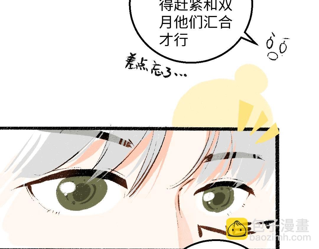 第30话 外出-AI吃醋