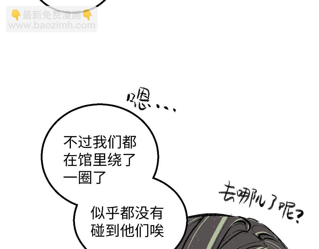 第30话 外出-AI吃醋