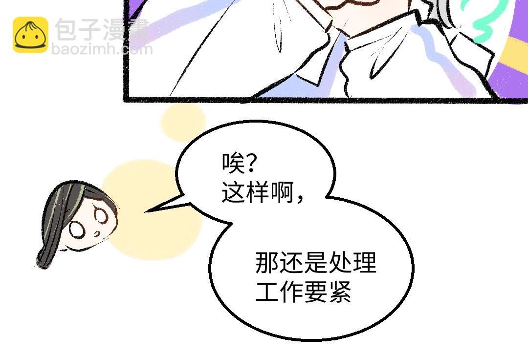 第30话 外出-AI吃醋