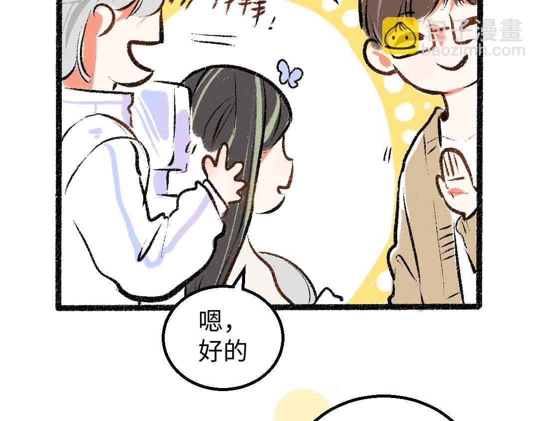 第30话 外出-AI吃醋