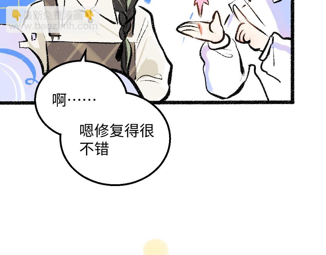 第31话 微笑是解药？