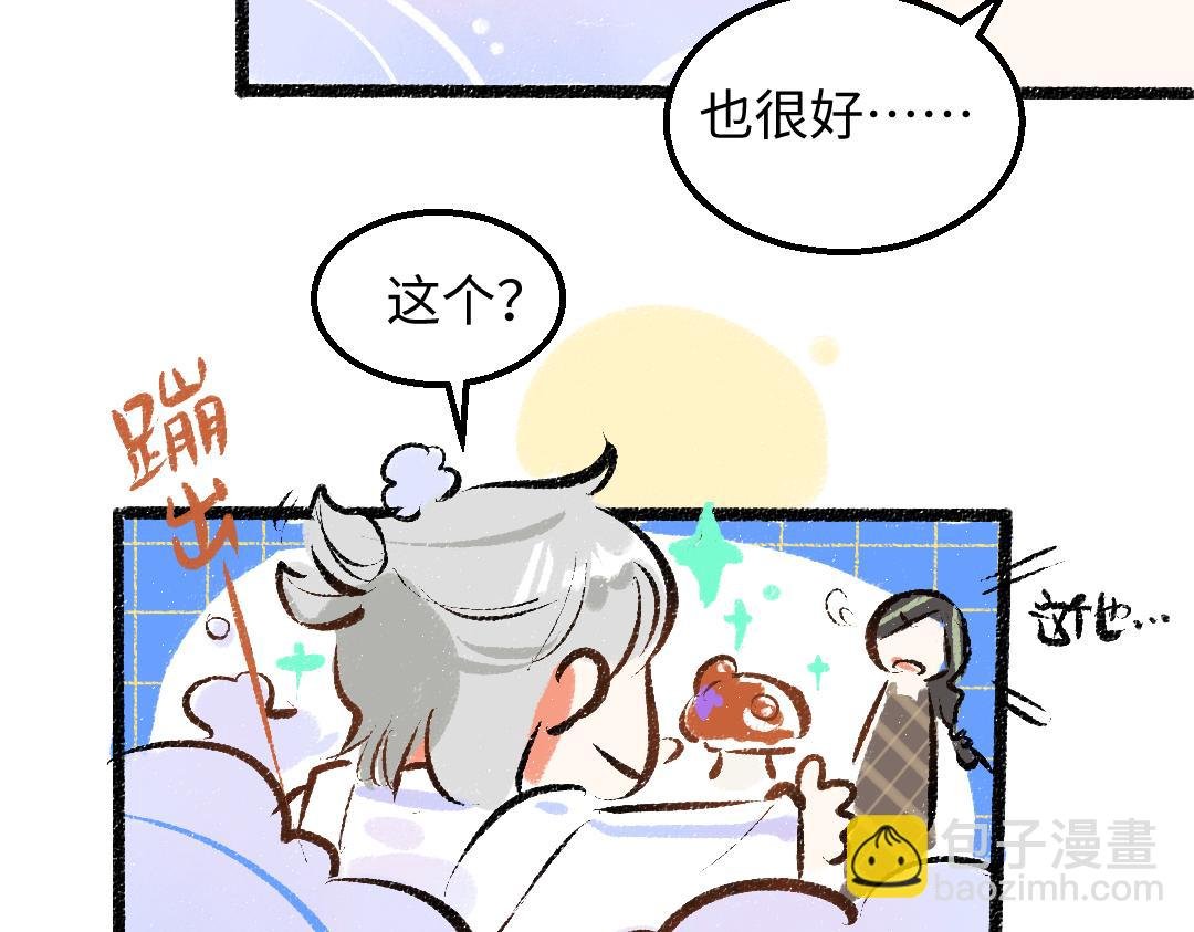 第31话 微笑是解药？