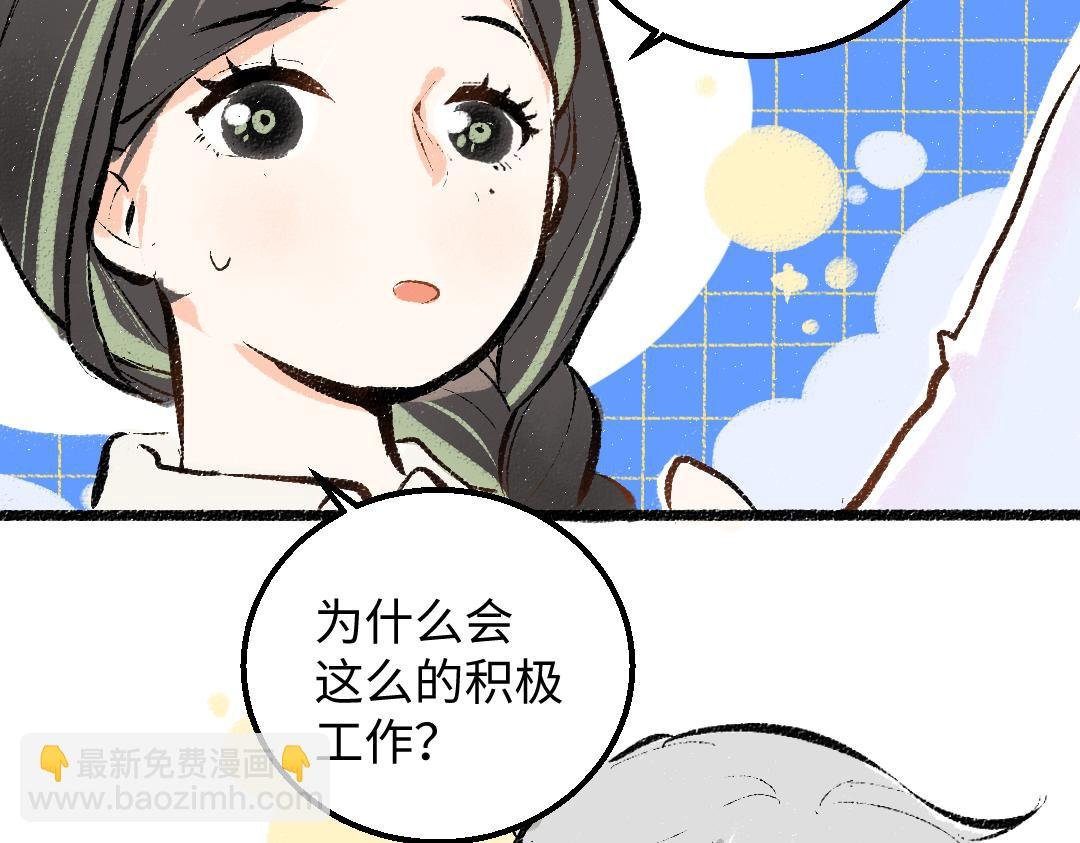第31话 微笑是解药？