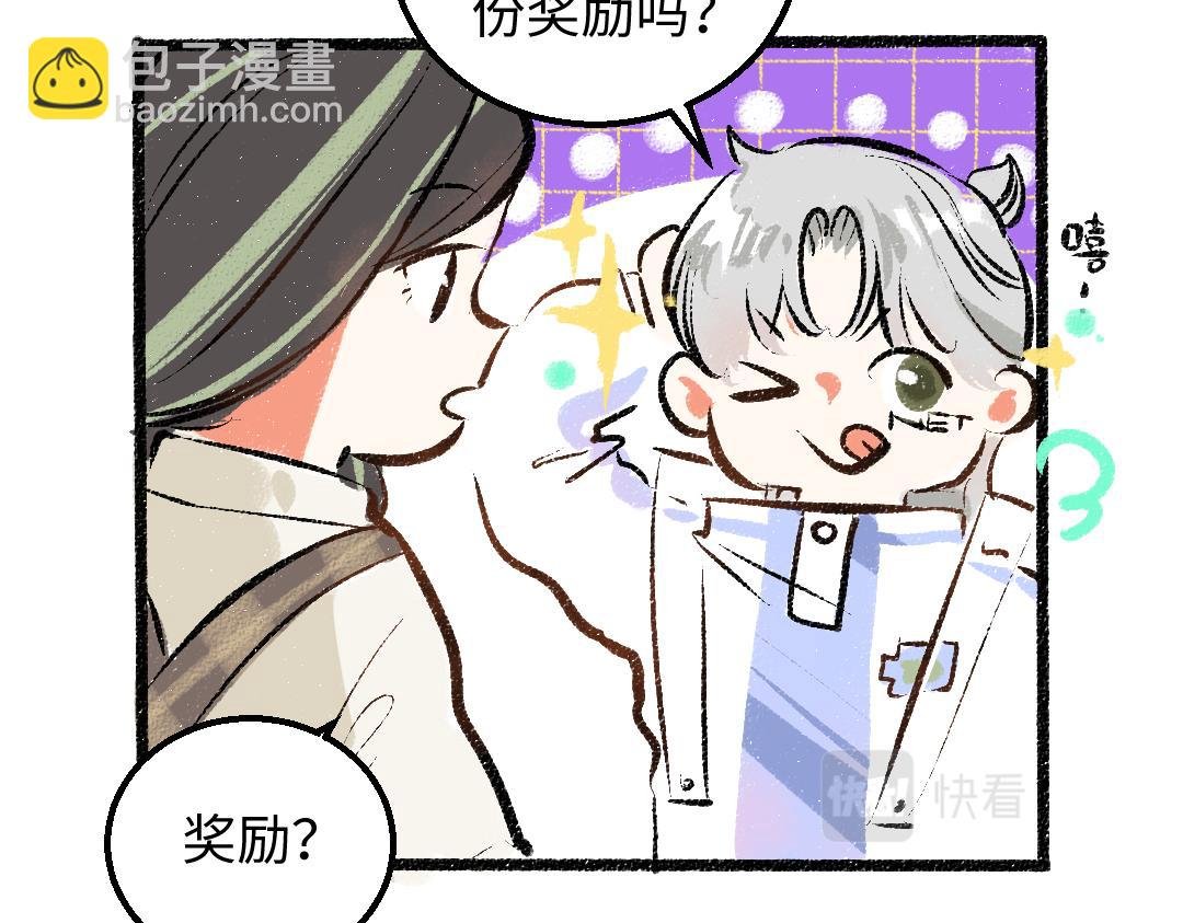 第31话 微笑是解药？