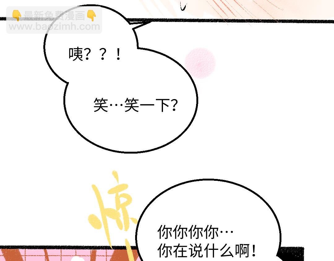 第31话 微笑是解药？