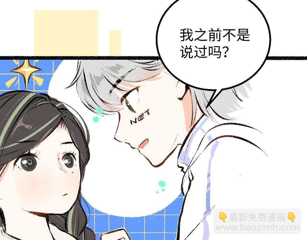 第31话 微笑是解药？