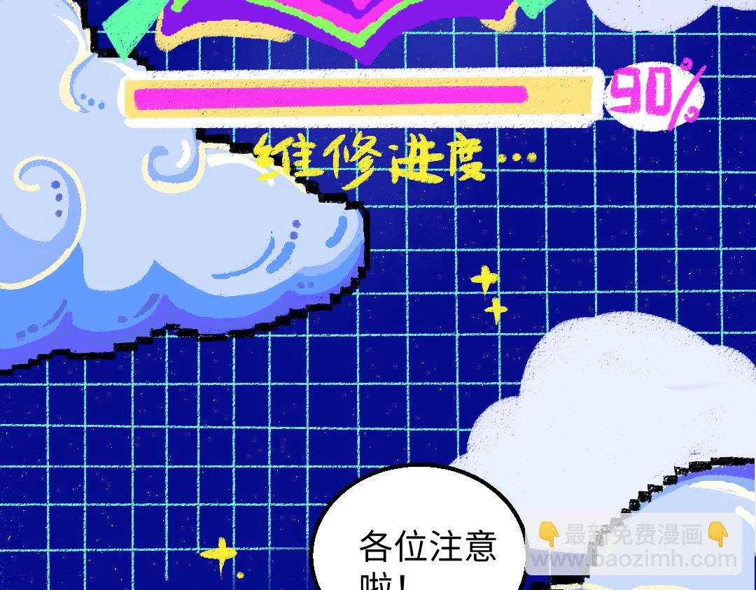 第32话 脸红了？