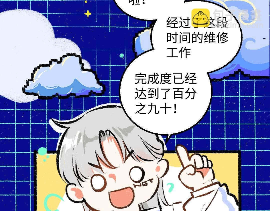 第32话 脸红了？